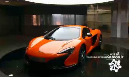 کارخانه تولید خودرو مک لارن McLaren